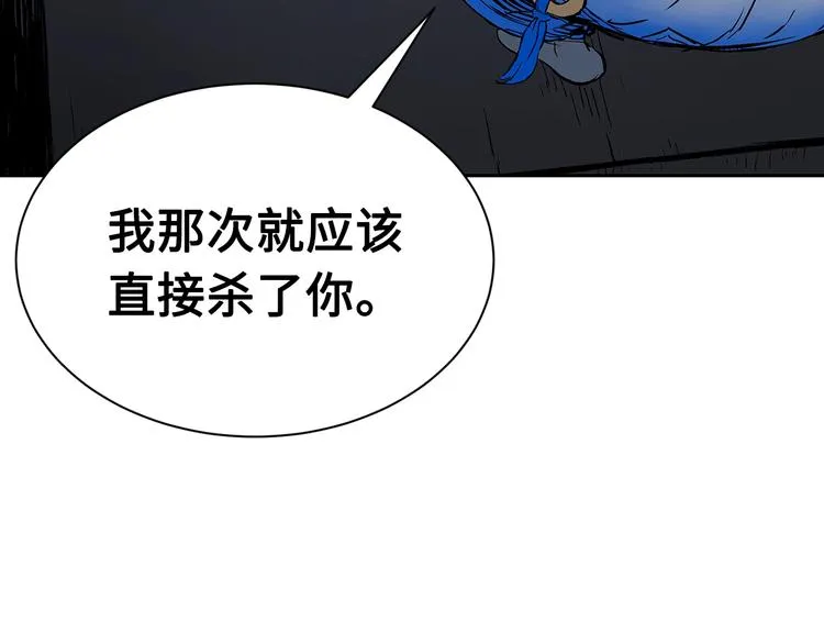 第66话 九恶亡戊 第70页