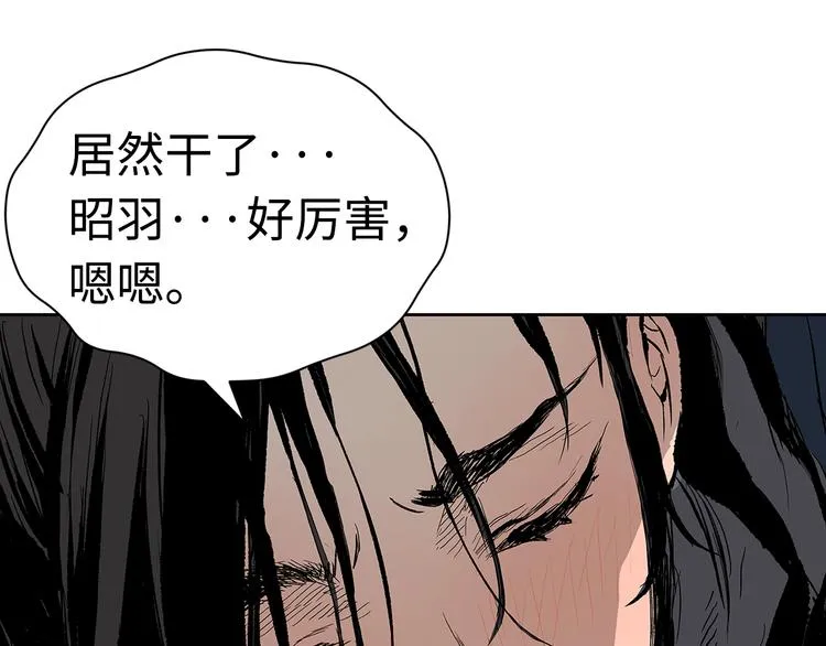 第66话 九恶亡戊 第71页