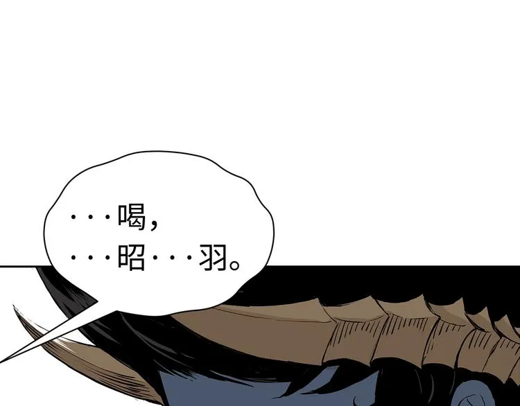 第66话 九恶亡戊 第73页