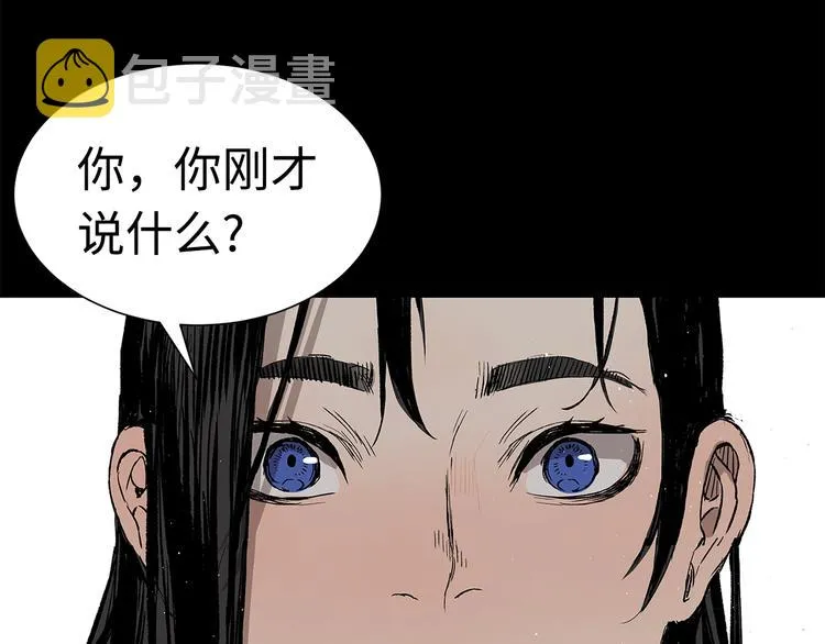第66话 九恶亡戊 第76页
