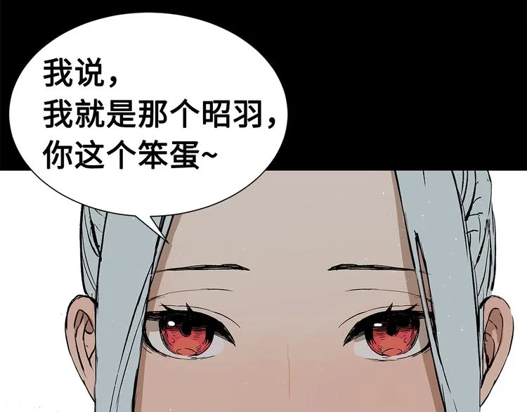 第66话 九恶亡戊 第78页