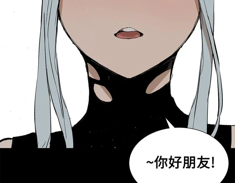 第66话 九恶亡戊 第79页