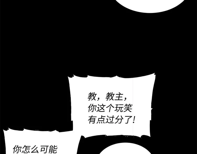 第66话 九恶亡戊 第80页