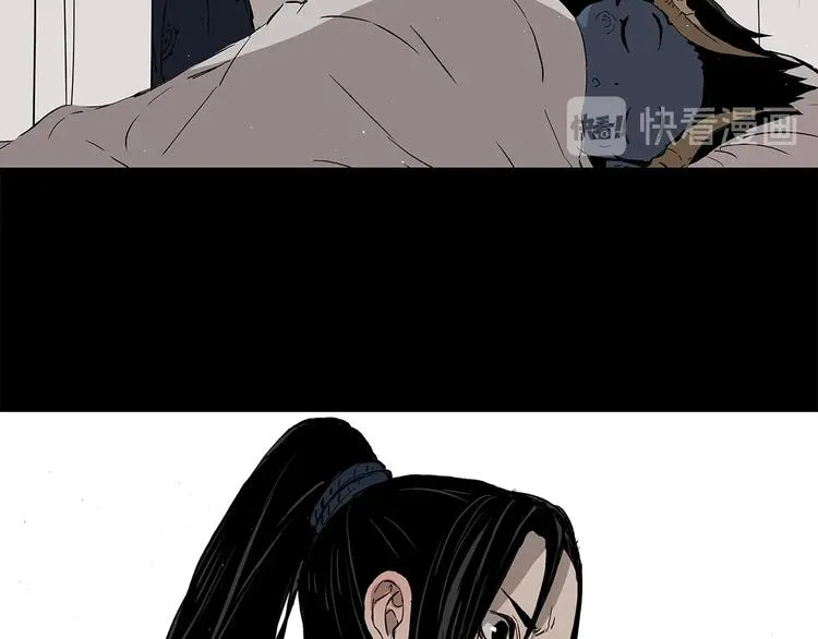 第66话 九恶亡戊 第82页