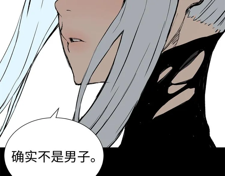 第66话 九恶亡戊 第89页
