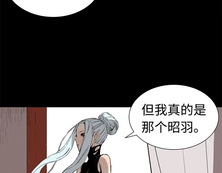 第66话 九恶亡戊 第90页