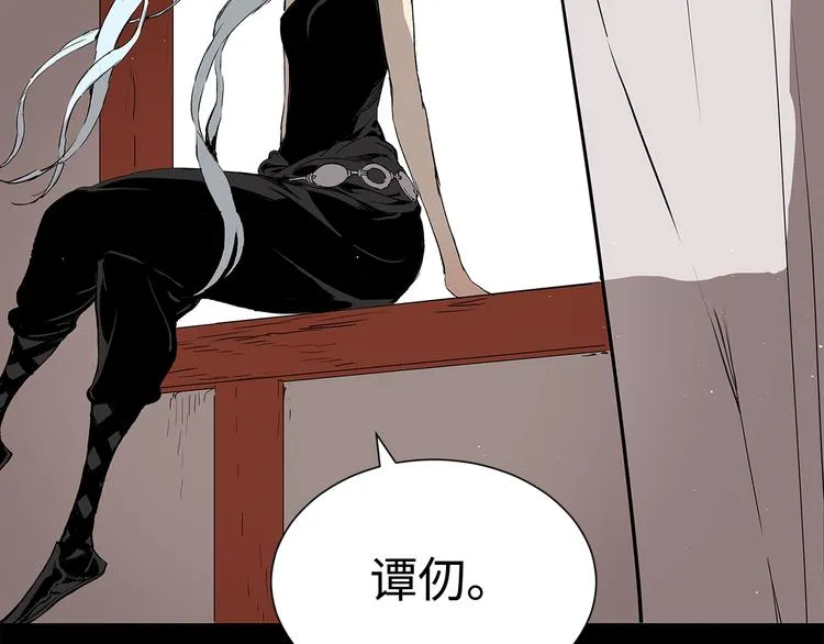 第66话 九恶亡戊 第91页