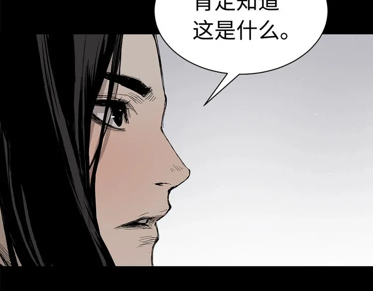 第66话 九恶亡戊 第98页
