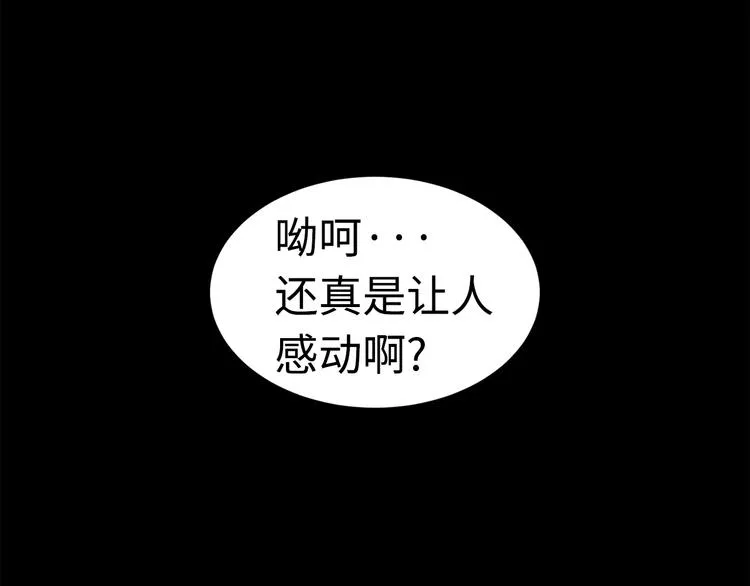 第66话 九恶亡戊 第99页