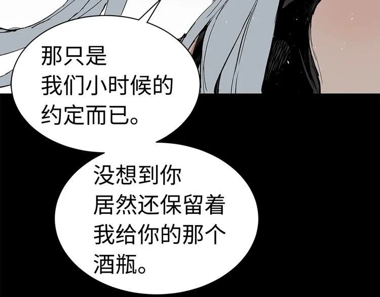 第66话 九恶亡戊 第101页