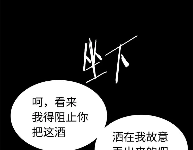 第66话 九恶亡戊 第102页