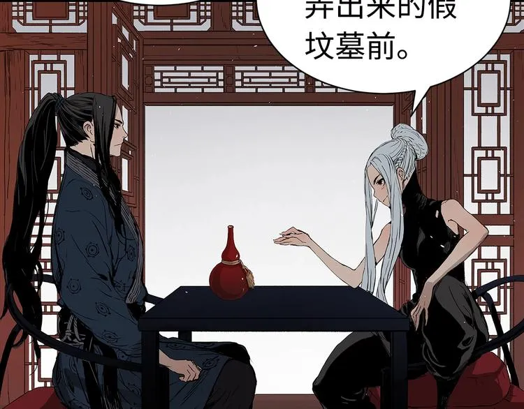 第66话 九恶亡戊 第103页