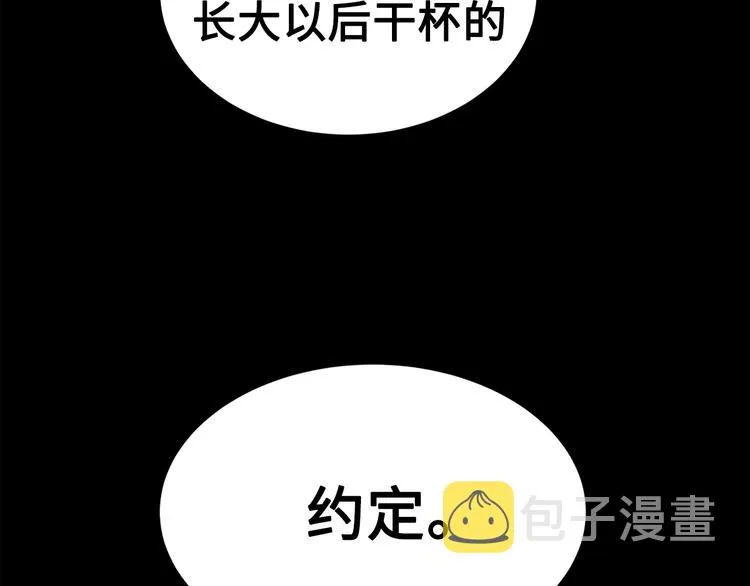 第66话 九恶亡戊 第105页