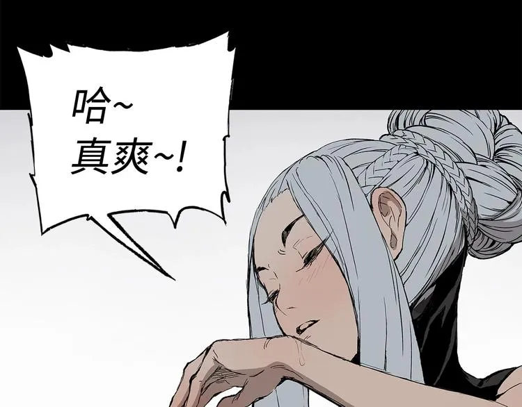 第66话 九恶亡戊 第111页