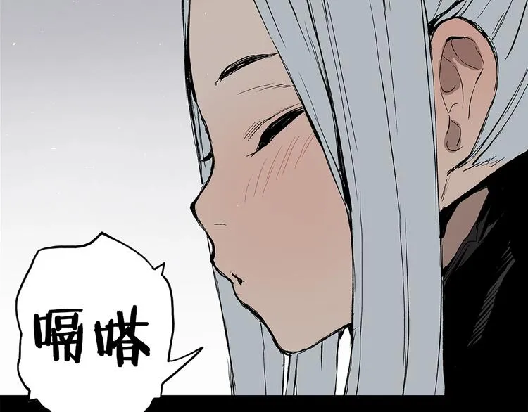 第66话 九恶亡戊 第114页