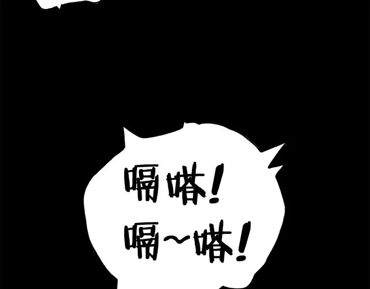 第66话 九恶亡戊 第115页