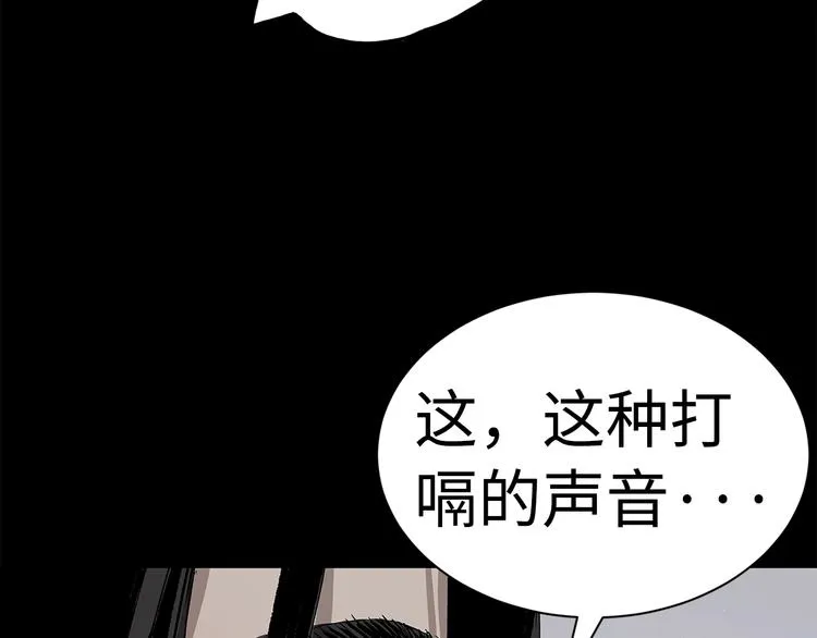 第66话 九恶亡戊 第116页