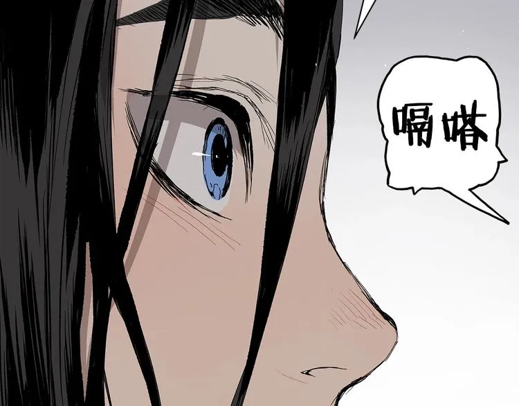 第66话 九恶亡戊 第117页