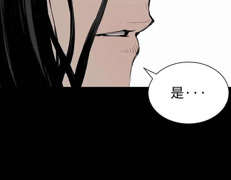 第66话 九恶亡戊 第118页