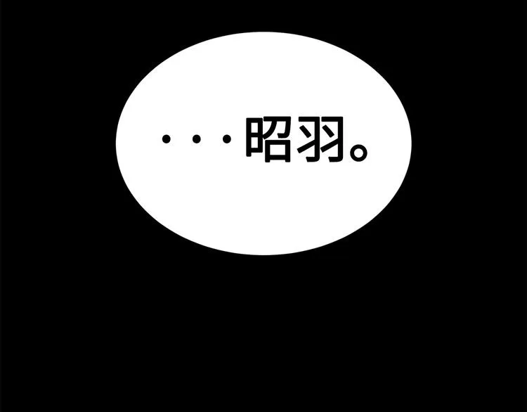 第66话 九恶亡戊 第119页