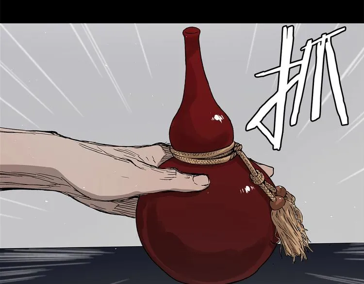 第66话 九恶亡戊 第121页