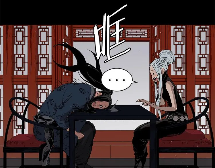 第66话 九恶亡戊 第124页