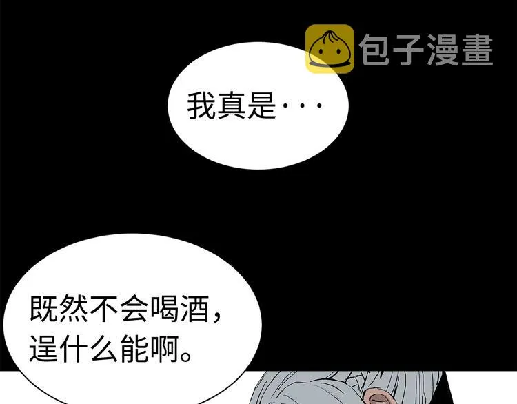 第66话 九恶亡戊 第126页