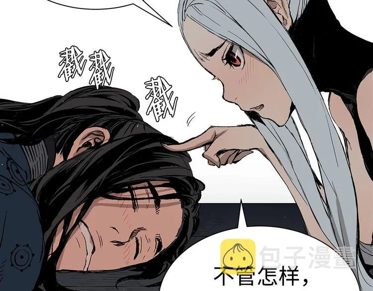 第66话 九恶亡戊 第127页
