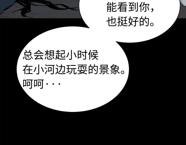 第66话 九恶亡戊 第128页
