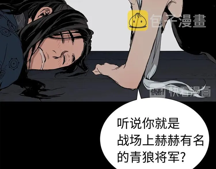 第66话 九恶亡戊 第131页