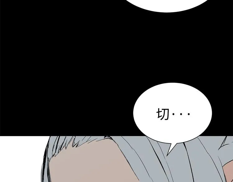 第66话 九恶亡戊 第132页
