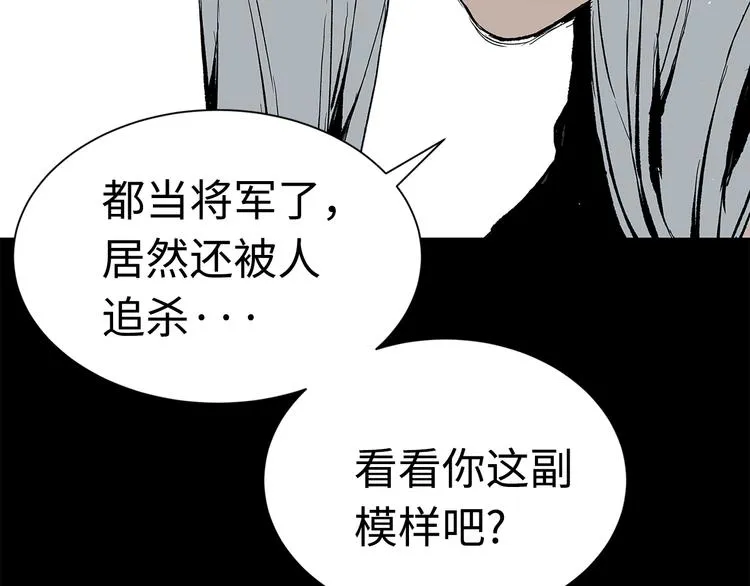 第66话 九恶亡戊 第134页