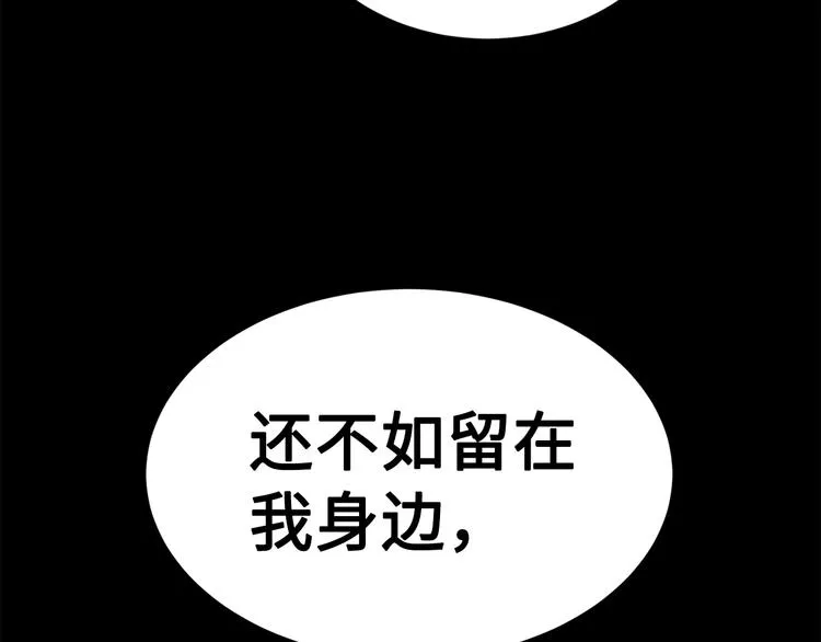 第66话 九恶亡戊 第135页