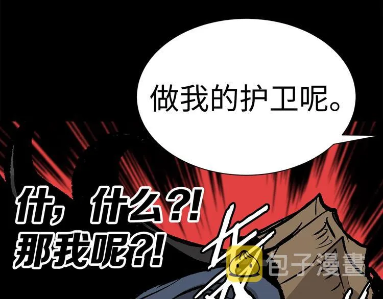第66话 九恶亡戊 第137页