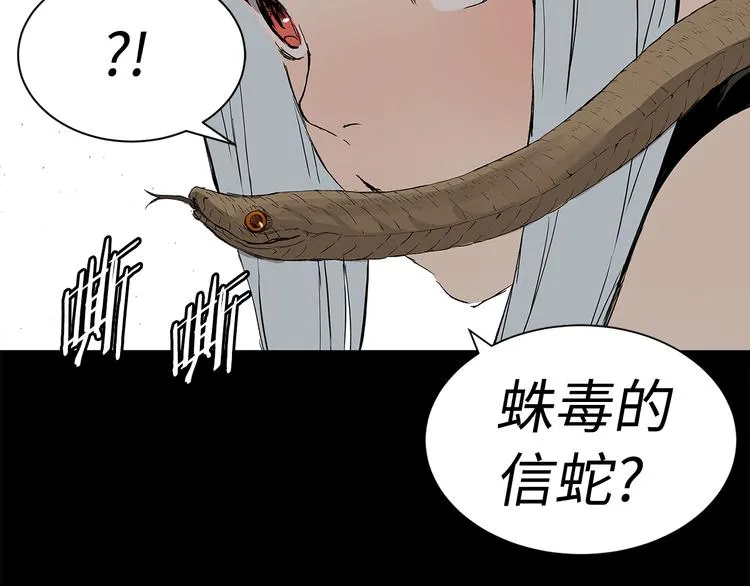 第66话 九恶亡戊 第140页