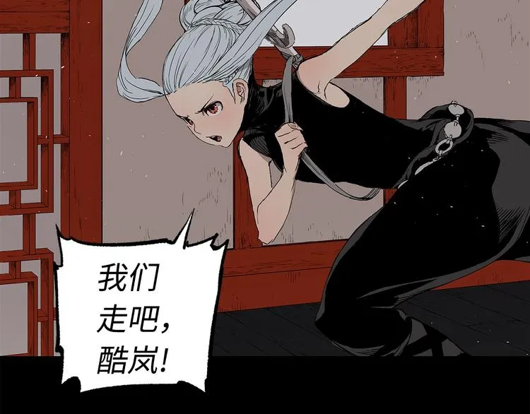 第66话 九恶亡戊 第145页