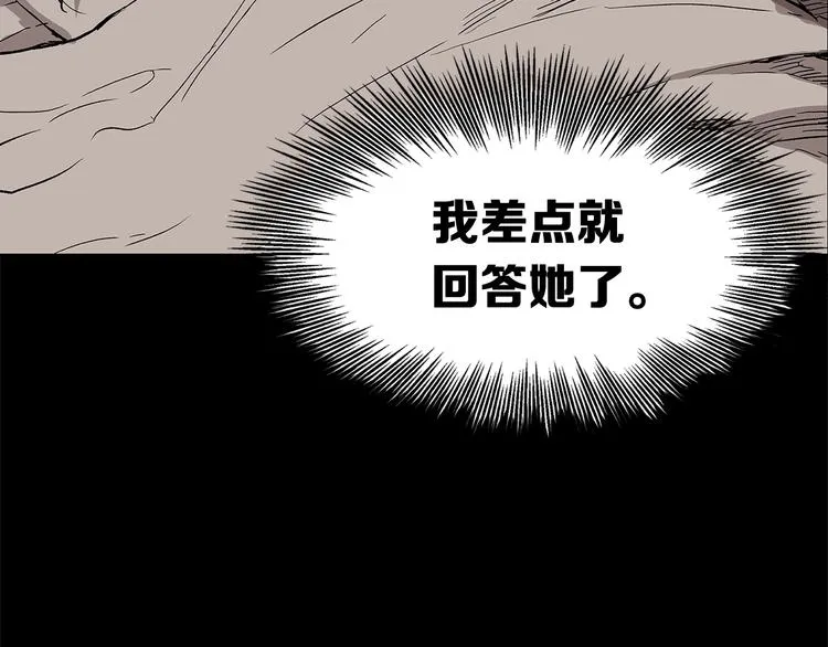 第66话 九恶亡戊 第152页