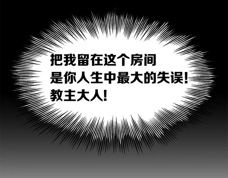 第66话 九恶亡戊 第153页