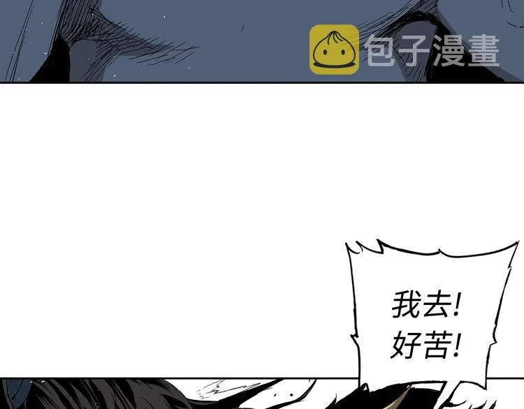 第66话 九恶亡戊 第158页