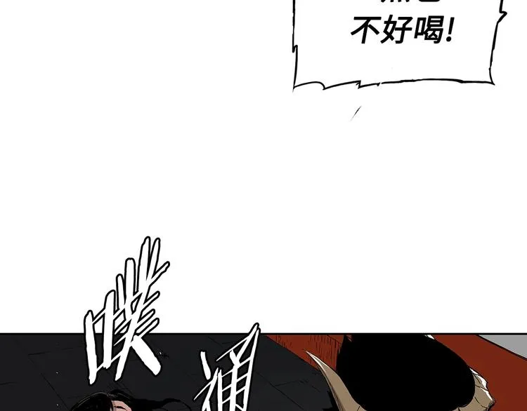 第66话 九恶亡戊 第160页