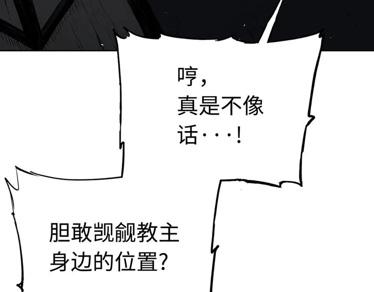 第66话 九恶亡戊 第162页