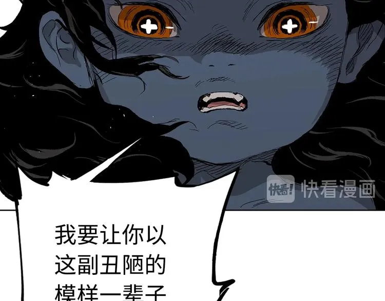 第66话 九恶亡戊 第164页