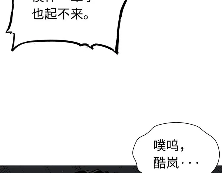 第66话 九恶亡戊 第165页