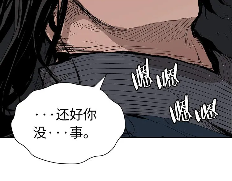 第66话 九恶亡戊 第167页