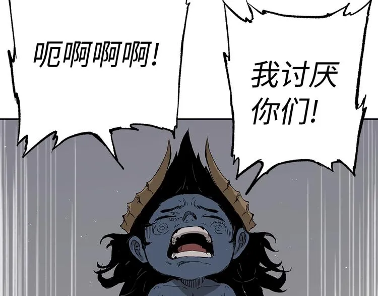 第66话 九恶亡戊 第178页