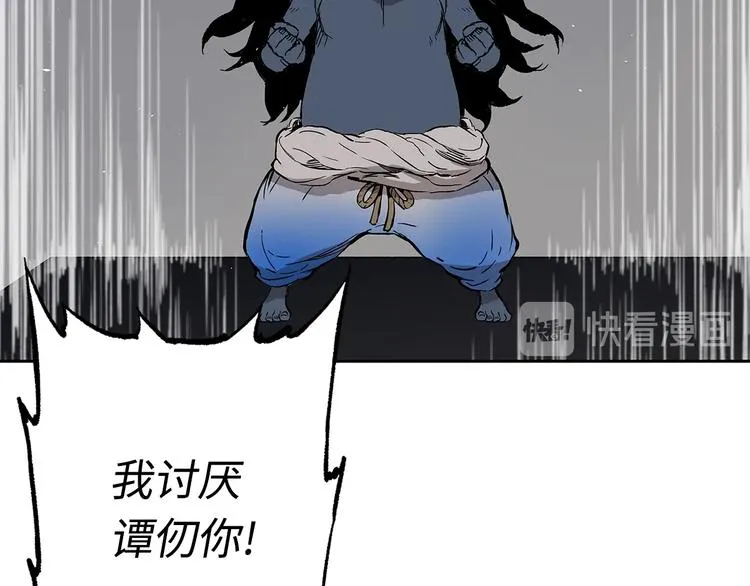 第66话 九恶亡戊 第179页