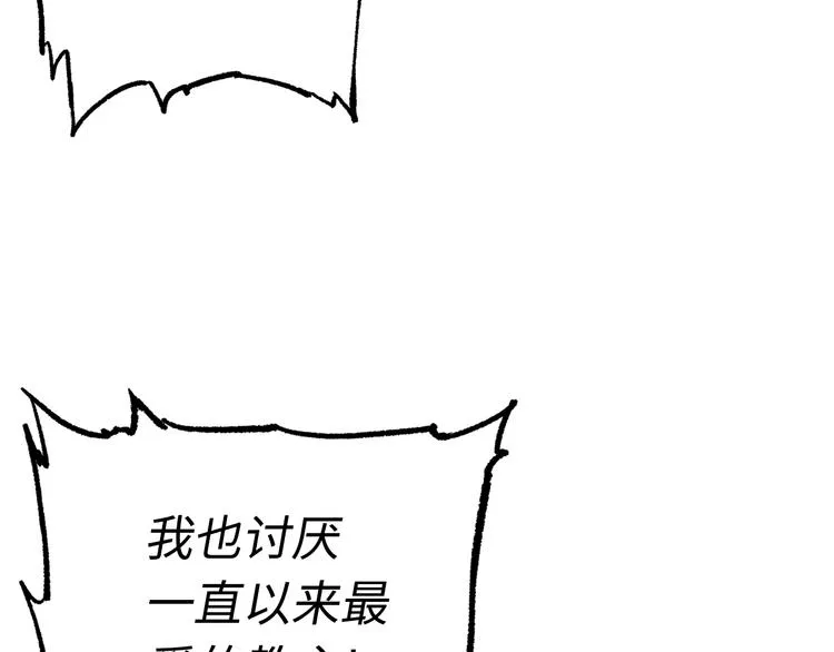第66话 九恶亡戊 第180页