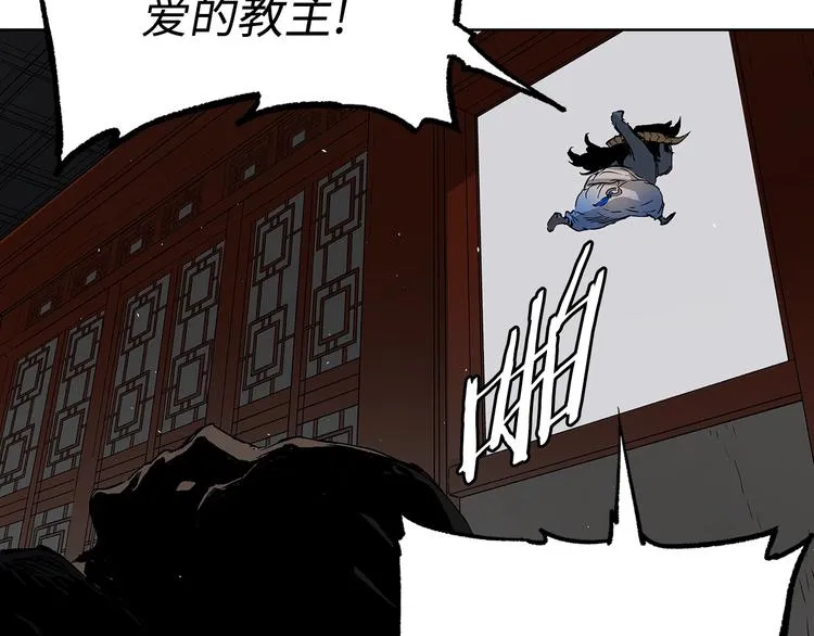 第66话 九恶亡戊 第181页