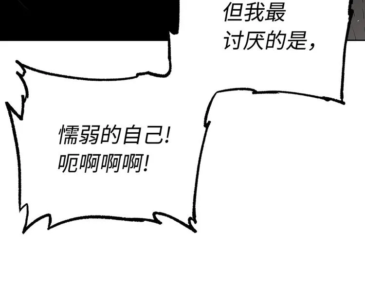 第66话 九恶亡戊 第182页