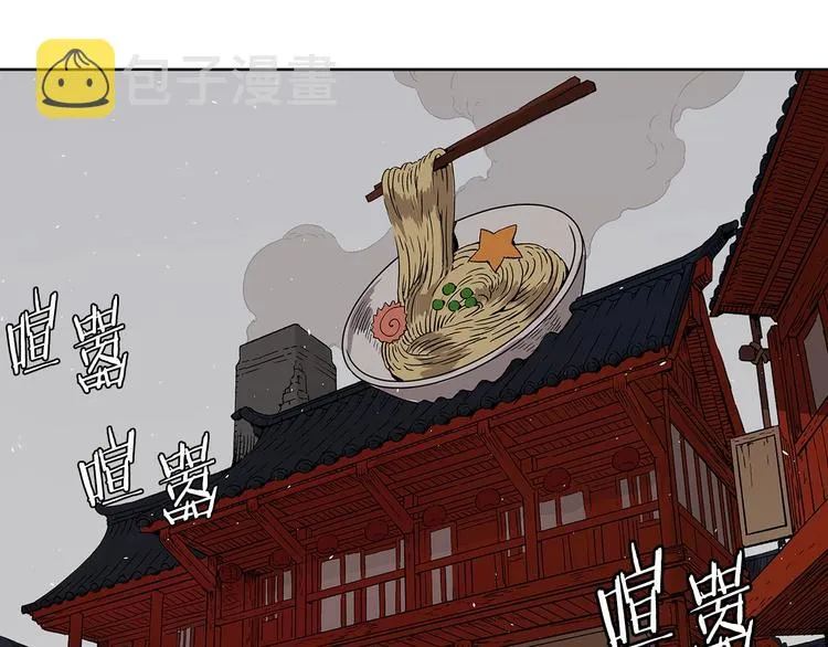 第66话 九恶亡戊 第194页